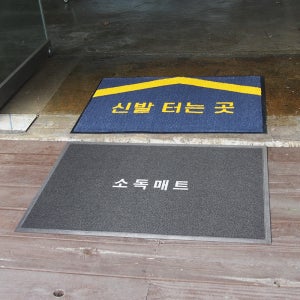 신발소독 현관 로고 소독매트 + 클리닝매트 2종