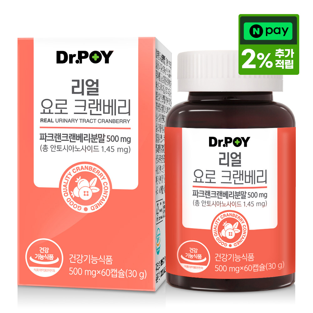 닥터포이 리얼 요로 크랜베리 60캡슐 (1개월분) 요로건강 파크랜 크린베리 영양제