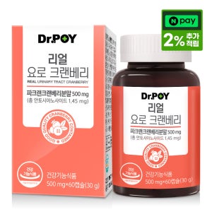 닥터포이 리얼 요로 크랜베리 60캡슐 (1개월분) 요로건강 파크랜 크린베리 영양제