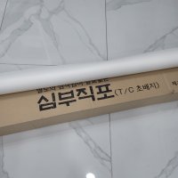 [디자인박스하울] 1100 ×40m 도배 부자재 심부직포 부직포 초배지 TC 이음매 쪼인트