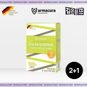 독일정품 아마쿠라 유기농 초유 단백질 분말 프리미엄 건강식품