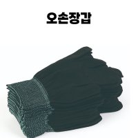 오손장갑