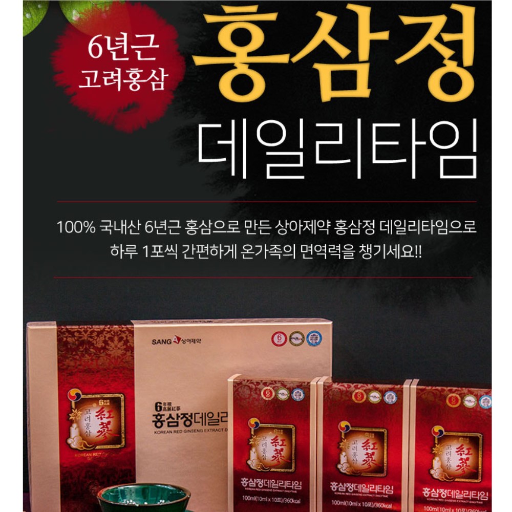 <b>고려</b> 6년근 <b>홍삼정</b> 진액 농축액 액기스 스틱 짜머는 프리미엄 추출액 <b>혈행개선</b> 홍삼 선물 선물세트