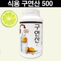 오스트리아 고운분말 식용소다 먹는 구연산 수 무수구연산 500g