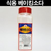 먹는 식용 베이킹 소다 베이킹파우더 과일세척 700g