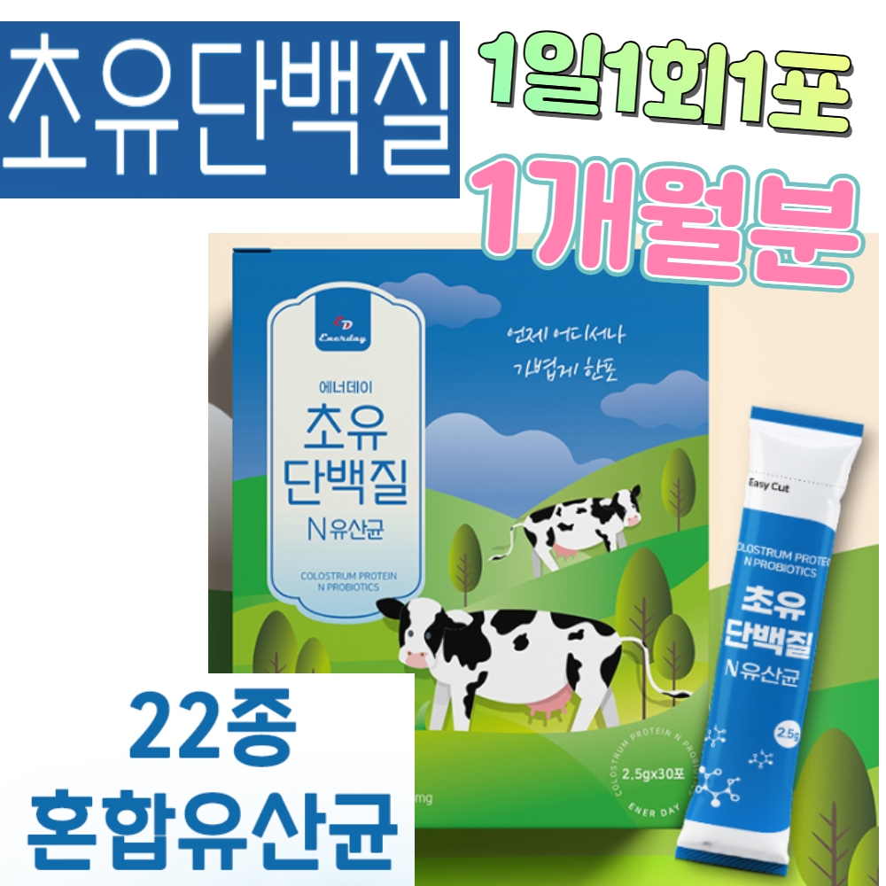 초유 분말 단백질 쉐이크 프리<b>바이오</b>스틱 스 <b>프락토올리고당</b> 모유유래 시너지 <b>신</b> 복합 유산균