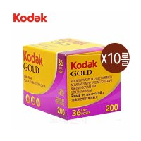 Kodak 코닥 골드 200 35mm 필름 36컷 x 10롤