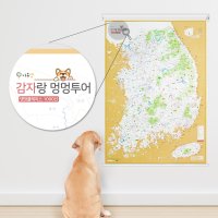 커스텀 댕댕이 여행지도 롤스크린 (문구, 로고삽입, 크기변경) - 반려견 애견 강아지 동반 호텔 펜션 카페 전국 우리나라 전도 포스터