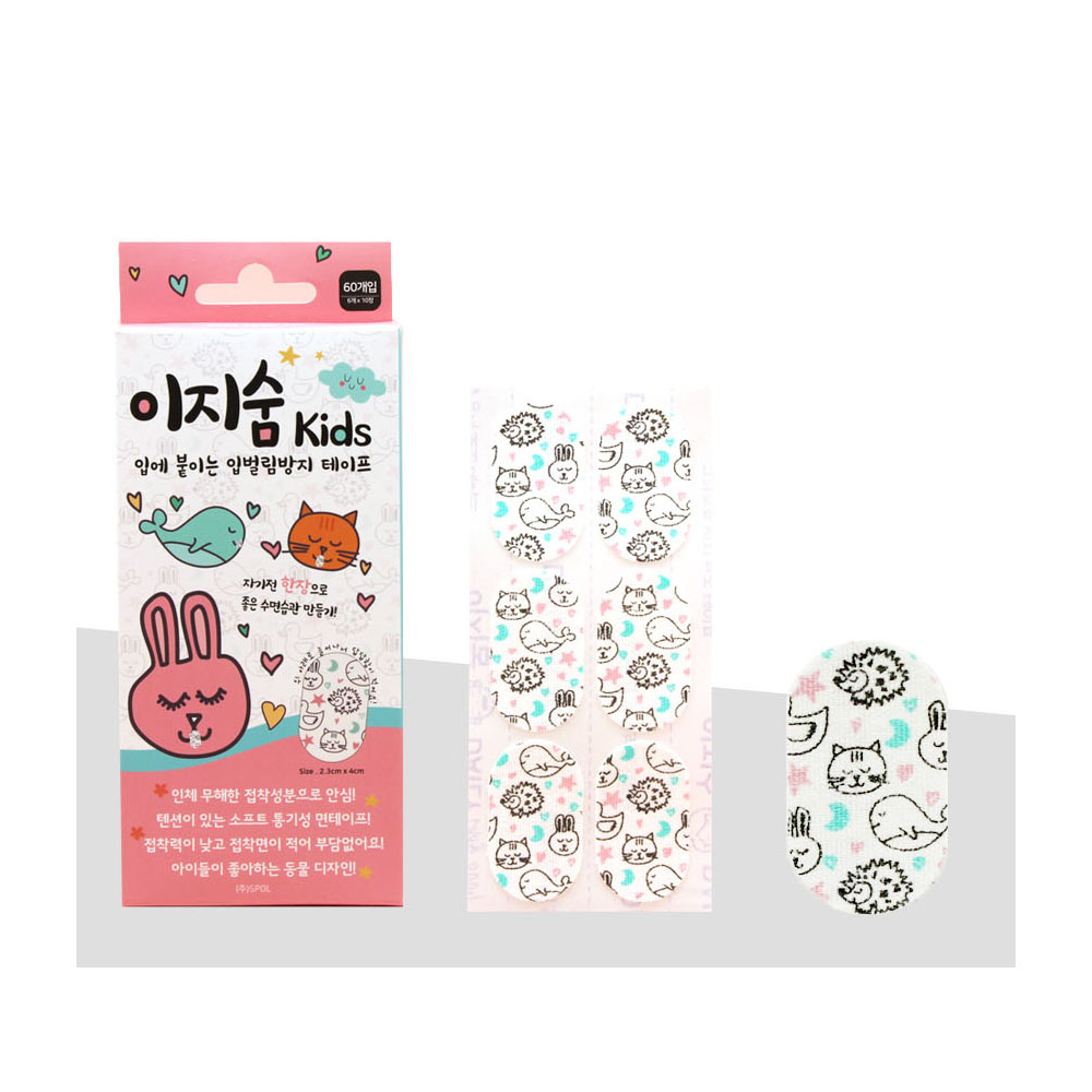 이지숨 키즈 입벌림방지 밴드 입막음 테이프
