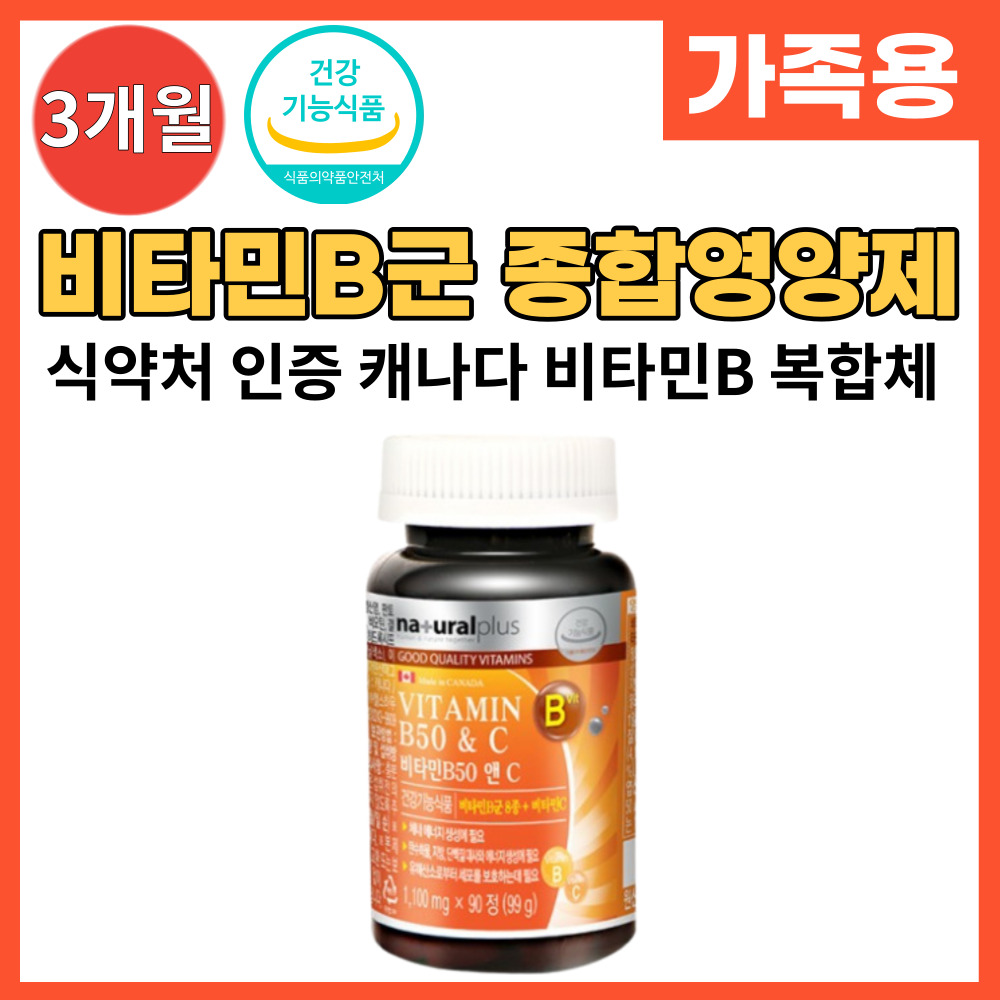 고용량 고농축 비타민B군 컴플렉스 종합 멀티 영양제 비타민 B1 B2 B6 B12