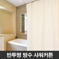 반투명욕조가림막 샤워커튼 방수 목욕커튼 비닐가림막