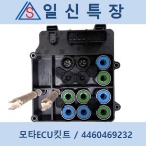 와브코 wabco 모타ECU킷트 4460469232현대594605K800