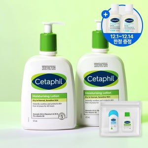 세타필 모이스춰라이징 저자극 로션 473ml 2개(+여행용 미니 2개)