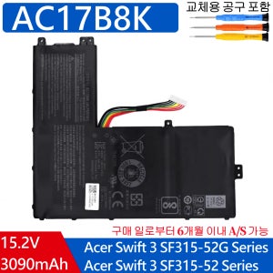 스위프트 3 SF315-52G SF315-52 ACER 노트북배터리 AC17B8K