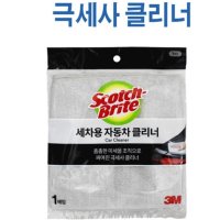 [모토익스몰]3M 세차용 자동차 클리너 1매입/극세사클리너/외부클리닝/내부먼지청소/얼룩제거/습기제거/MRO