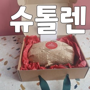 [본노엘] 슈톨렌 (한정판매)