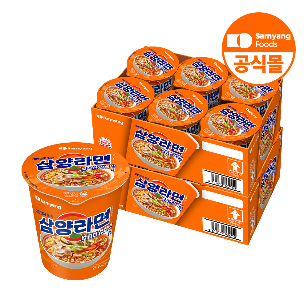 컵라면 삼양라면