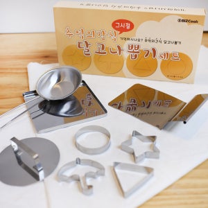 달고나 만들기 세트 설탕 뽑기 키트 (원형 세모 우산 별)