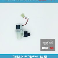 CU511KE,CU511NT,CU511NE,대림소변기센서,대림소변기부속,솔밸브아세이