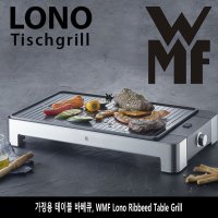 WMF 로노 전기그릴 라끌렛 4인용