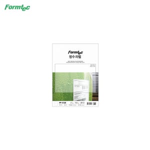 한국폼텍 PP-3120 방수라벨지 2칸 10매 PP3120