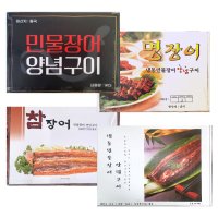 양념 민물장어 1kg (손질 후 중량) 10미 12미 장어덮밥 초밥 구이