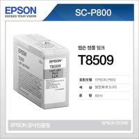 엡손 (SC-P800) T8509 잉크 밝은회색/라이트라이트블랙 LLK 80ml