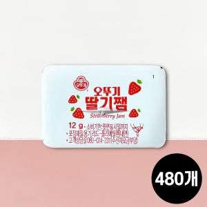 [지케이푸드] 오뚜기 딸기잼 디스펜팩(12gX480개) 일회용 파우치 업소용 대용량