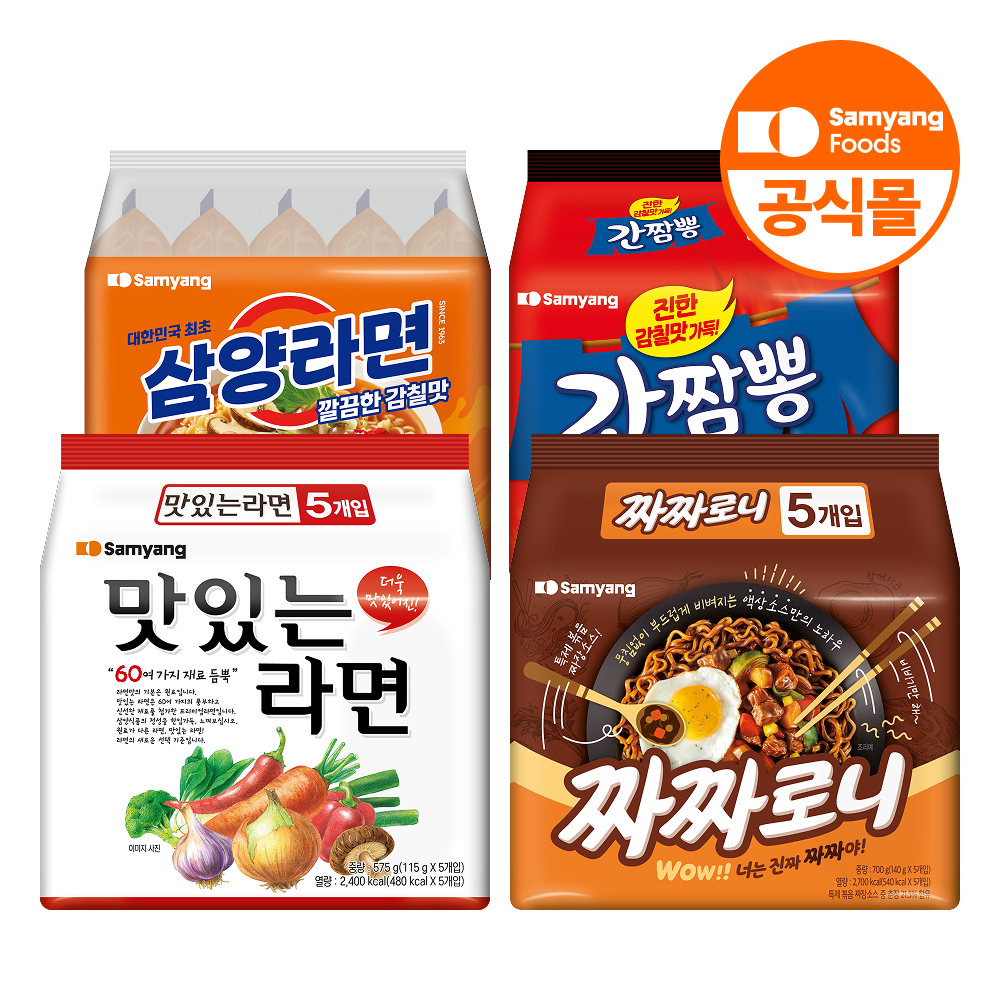 삼양 맛있는 라면 20입 (14,230원) (무료)
