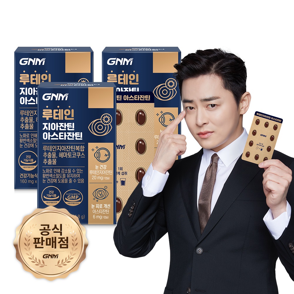 GNM 조정석 루테인지아잔틴 <b>아스타잔틴</b> 총 3개월분 3박스