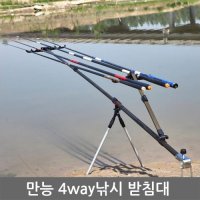 낚시받침대 받침틀 좌대 민물낚시거치대 만능 4way 받침대