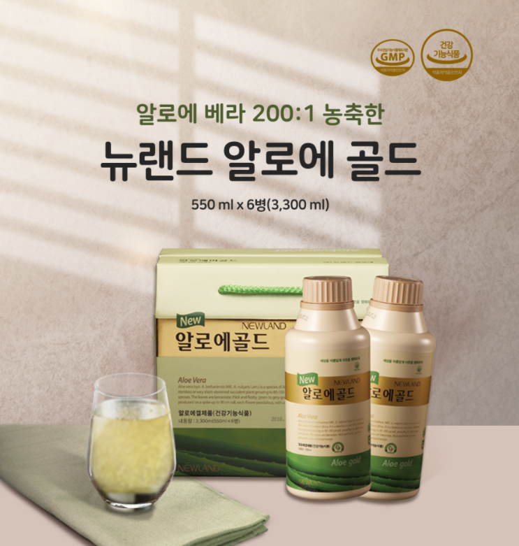 <b>뉴랜드올네이처</b>(알로에), <b>뉴랜드</b>,알로에골드