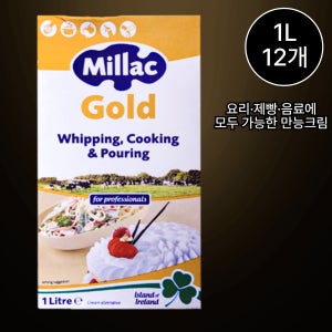 밀락골드휘핑크림