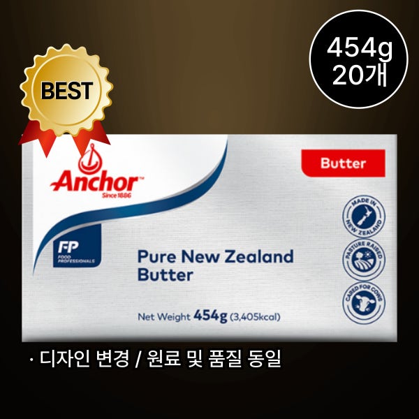 (20개) 앵커FP버터 454g 1박스 냉동 무염 ANCHOR 유크림 100%