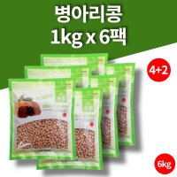 코스트코 병아리콩 뻥튀기 chickpea 크리스피 병아리콩 밥 6kg