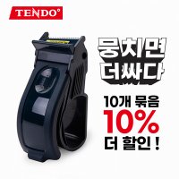 TENDO 텐도 박스 테이프 커터기 SJ-50M (보급형)_10개 묶음 할인상품