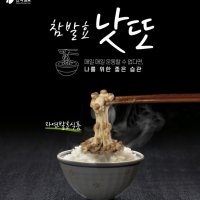 참발효낫또 검은콩 노란콩 생나또 국산콩 국내산 낫또 대용량 24개