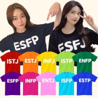 MBTI 성격유형 반팔,긴팔 티셔츠 / 30수,20수 우정티 웃긴선물 엠비티아이 주문제작