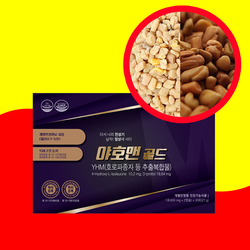 야호맨 골드 1개월 <b>남성</b> 활력제 <b>갱년기</b> 영양제 호로파 효능