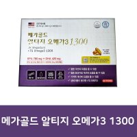 메가 골드 알티지 오메가3 1300 (6개월분 180캡슐)