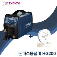 현대용접기 논가스 용접기 HG-200 5KG용접봉 무료증정