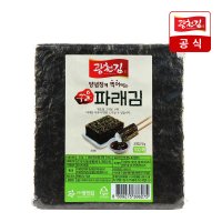 [광천김] 양념에 찍어 먹는 구운 파래김 100매(150g)