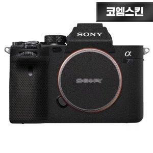 코엠스킨 소니 A7M4 카메라 스킨 리치그레인 보호 필름
