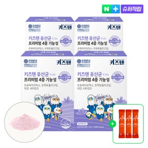 연세 키즈텐 유산균 100억 프로바이오틱스 어린이 유아 초등학생 유산균 30포, 4개