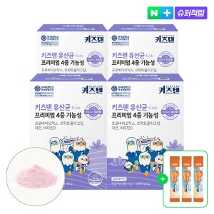 연세 키즈텐 유산균 100억 프로바이오틱스 어린이 유아 초등학생 유산균 블루베리, 30포, 4개