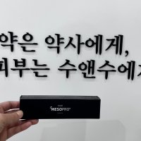 (일론 온라인판매처/당일발송)일론 메조프로 2.5g