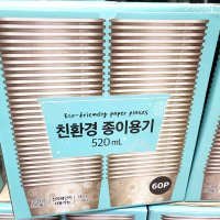 친환경 종이 용기 520ML 60P