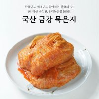 묵은지택배 주문 김치찜용김치 맛있는 국산재료 1년숙성 경상도식 묵은지 10kg