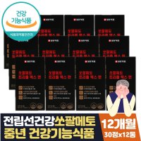 식약처인증 쏘팔메토 전립선건강 로르산 실리마린 1년 60대아버지선물 소팔메토