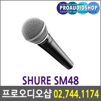 SHURE SM48 SM 48 다이나믹마이크 보컬마이크 SHURE 스위치없음